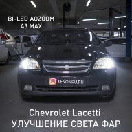 Chevrolet Lacetti - улучшение света фар, установка BI-LED линз