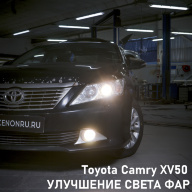 Toyota Camry XV50 - улучшение света фар, заменили штатные выгоревшие линзы на бигалогеновые Hella 3R H7