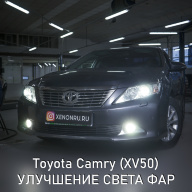 Улучшение света фар на Toyota Camry (XV50)