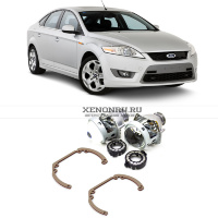 Биксеноновые линзы для Ford Mondeo 4
